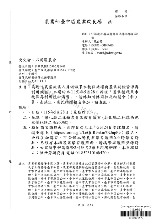 相片說明：